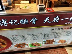 -傅强排骨(成都总店)