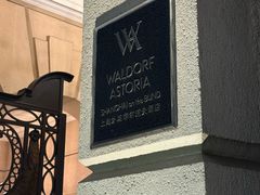 -LONG BAR 廊吧(外滩华尔道夫酒店)