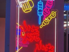 -望江门小龙虾·烧烤(九堡店)