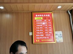 -贵州特色羊肉粉(北岸印象店)