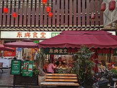 门面-东排食堂长沙小吃大排档(五一广场店)
