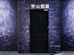 -LIENOW来闹密室剧本推理&狼人杀(李家村万达广场店)