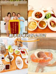 -弗蕾亚·和月月子调理院(东湖店)