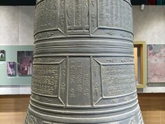 -大钟寺古钟博物馆