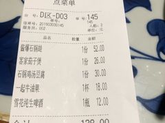 账单-绿茶餐厅(王府井永宁门店)