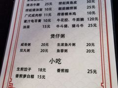 菜单-阿一猪红汤(总店)