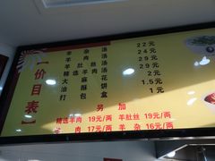 -郝刚刚羊杂割(柳巷店)
