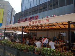 -海底捞火锅(番禺广场店)