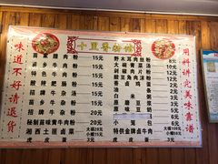 菜单-十里香粉馆(虹桥中路店)