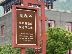 -天津盘山风景名胜区