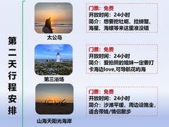-日照海滨国家森林公园