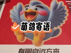 -鼎原力量东北吊炉烧烤(幸福街店)