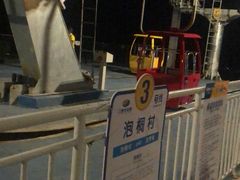 -美心红酒小镇游乐园
