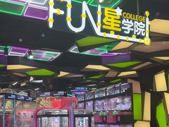 -星际传奇·电玩城·游戏厅·儿童乐园(大悦城店)