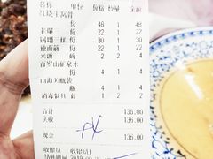 账单-同发号饭庄(复兴路店)