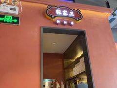 -张家卫·阳江菜·小海鲜(肥婆湾桥店)