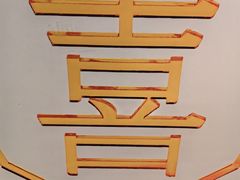 -喜茶(北京华贸购物中心店)