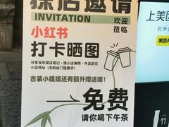 -竹里馆·淮扬菜·功夫茶(老门东店)