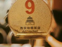 -西安饭庄·非遗陕菜(钟楼店)