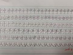 -锋格练字书法培训(怡康校区)