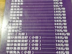 菜单-隆氏兔头(七道堰店)