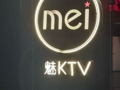 -魅KTV·AI辅唱(簋街店)