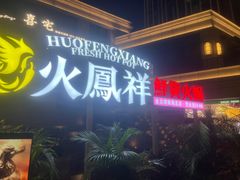-利腾金力湾商业中心