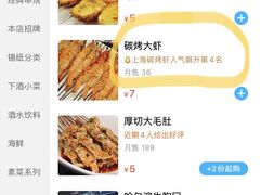 -正通记·哈尔滨烧烤·炭烤鸽子(七宝万科国际店)