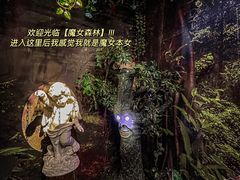 -逃脱反斗城沉浸剧情密室(北京路店)