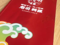 -友壹町寿司(嘉洲广场店)