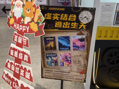 -导眼AR微密室逃脱(万丰海岸城店)