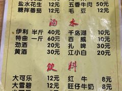 菜单-望江门227龙虾馆