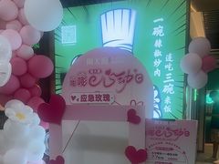 -周大厨辣椒炒肉(淮安万达店)