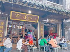 -凌记(泮塘路店)