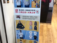 -优衣库(太原茂业天地店)