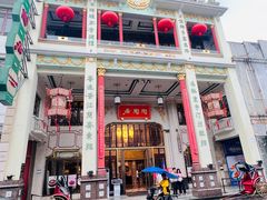 -陶陶居酒家(第十甫路总店)