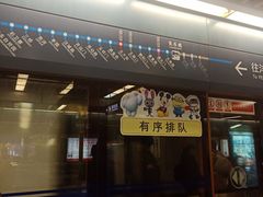 -北大街(地铁站)