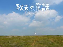 -良渚古城遗址公园