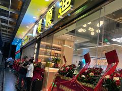 -粤顺渔坊·中山脆肉鲩火锅(清湖店)