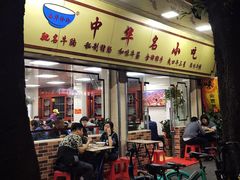 门面-珍珍小食店(西华路店)