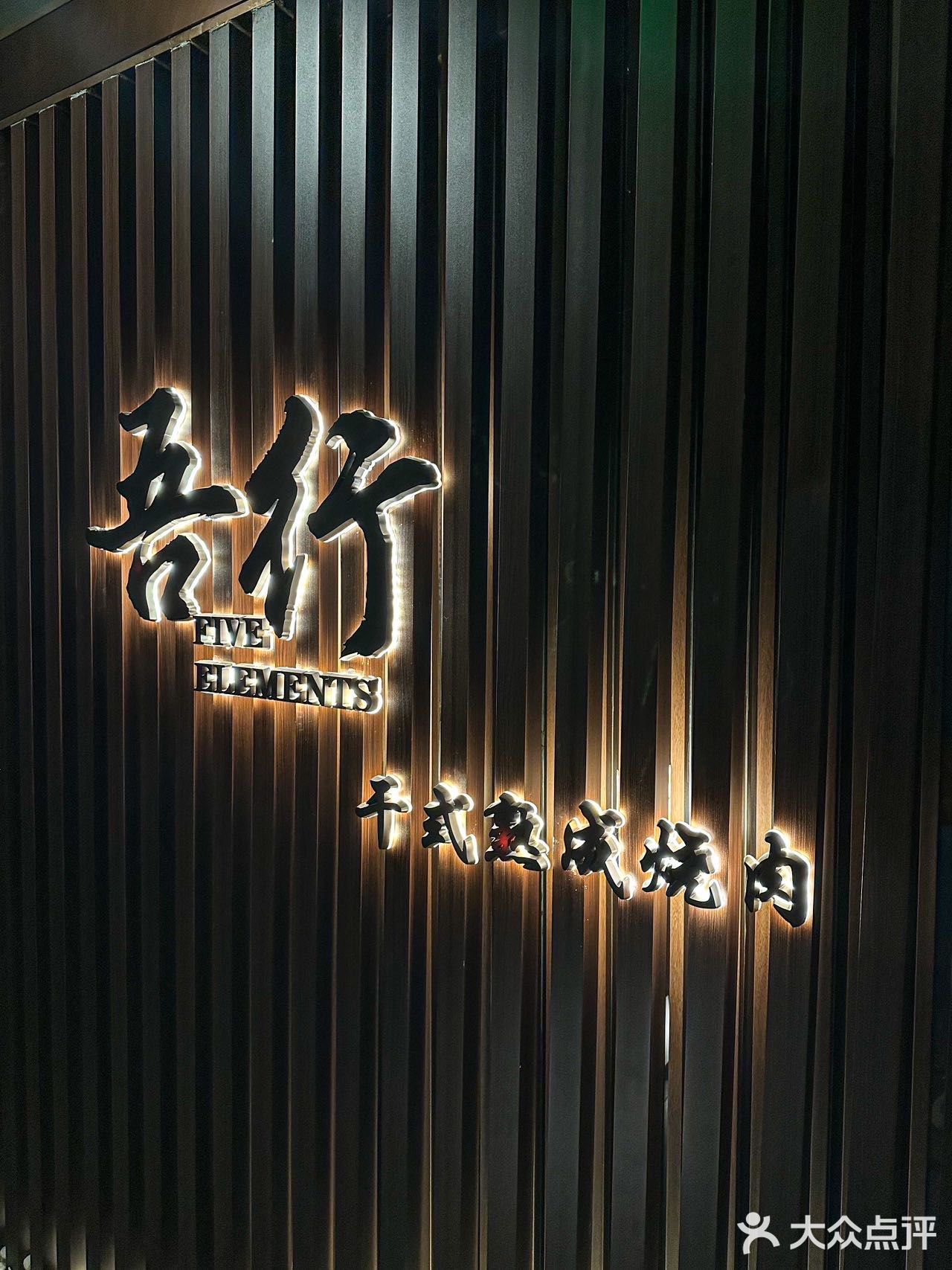 亮马河畔的美景烤肉店你还没来过吗？