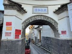 -和顺古镇