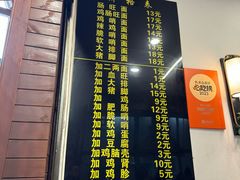 -蒋家肠旺面馆(合群路店)