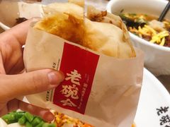 -老碗会(汕头万象城店)