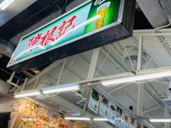 -陈根记大牌档