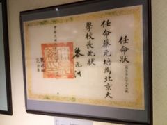 -上海蔡元培故居陈列馆