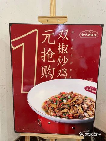 真的要来的早，桌桌都点 一下子就没了，份量足
