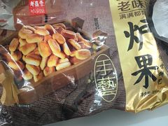 -老鼎丰(靖宇街总店)