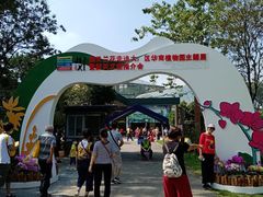 -华南国家植物园-售票处