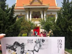 -洛阳白马寺